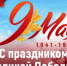 Поздравляем!!! - Елецкий муниципальный район