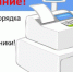 Новый порядок применения контрольно-кассовой техники в рамках второго этапа реформы - Елецкий муниципальный район