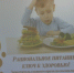 Средняя школа №23  второй год участвует в проекте «Здоровый школьник» - ТРК Елец