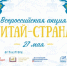 «Читай – страна!»: акция, приуроченная к Всероссийскому дню библиотек - Елецкий муниципальный район