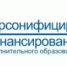 О внедрении персонифицированного дополнительного образования  в Елецком муниципальном районе - Елецкий муниципальный район