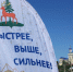 Спартакиада трудящихся прошла в Ельце - Совет депутатов Ельца