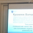 Липецкий омбудсмен Валерий Кузовлев выступил на международной конференции в Тамбове - ТРК Елец