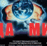 Жители региона увидят историю сотворения мира - ТРК Елец