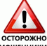 Осторожно, мошенники!!! - Елецкий муниципальный район