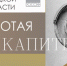 Лучшие архитекторы получат награды - ТРК Елец