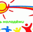 День молодежи - Елецкий муниципальный район