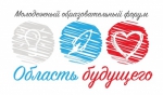 Область будущего