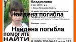 Тело пропавшей в Ельце девочки обнаружили в реке