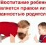 ОТВЕТСТВЕННОСТЬ РОДИТЕЛЕЙ ПЕРЕД ДЕТЬМИ - Елецкая ГДБ
