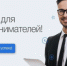 Конкурс для предпринимателей - Елецкий муниципальный район
