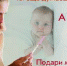 ПРОФИЛАКТИКА АБОРТОВ - Елецкая ГДБ