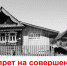 Запрет на совершение регистрационных действий с недвижимостью - Елецкий муниципальный район