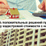 Более 80% положительных решений принято по пересмотру кадастровой стоимости с начала года - Елецкий муниципальный район