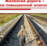 Внимание! - Елецкий муниципальный район