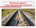 Внимание!