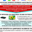Цифровое телевидение - Елецкий муниципальный район