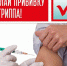 ВАКЦИНАЦИЯ ПРОТИВ ГРИППА СНИЖАЕТ РИСК ЗАБОЛЕВАНИЯ И ЛЕТАЛЬНОГО ИСХОДА - Елецкая ГДБ