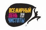Сделаем район чище