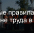 «Безопасность- ключ к успеху» - Елецкий муниципальный район