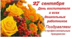 Поздравляем!