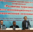 В Ельце проходит конференция по теме развития туризма в регионах и странах ближнего зарубежья - ТРК Елец