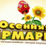 ПРИГЛАШАЕМ НА ЯРМАРКУ! - Елецкий муниципальный район
