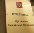 Директор Кадастровой палаты по Липецкой области проконсультировала граждан в ходе личного приема - Пищулинский сельсовет
