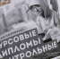 Госдума приняла закон о запрете рекламы услуг по написанию дипломов и курсовых - Allelets.Ru