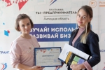 Для молодых предпринимателей Липецкой области проводится бесплатный консалтинг