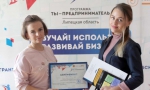 Для молодых предпринимателей Липецкой области проводится бесплатный консалтинг
