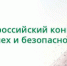 Прими участие в конкурсе - Елецкий муниципальный район