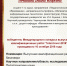ПОБЕДА НА МЕЖДУНАРОДНОМ КОНКУРСЕ ВКР - ЕГУ им. И.А. Бунина