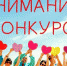 Конкурс «В ритме жизни» - Елецкий муниципальный район