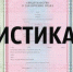 Информация о работе отдела ЗАГС - Елецкий муниципальный район