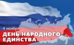 Поздравляем!!!