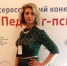 Педагог-психолог детского сада № 34 г. Ельца стала победителем регионального этапа конкурса профессионального мастерства «Педагог-психолог России – 2018» - Allelets.Ru