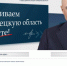 Оценку работе чиновников дадут люди, заявил Игорь Артамонов - ТРК Елец