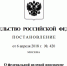Новая федеральная целевая программа по развитию уголовно-исполнительной системы на 2018-2026 гг. - Allelets.Ru