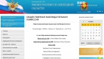 Усовершенствован порядок общественного контроля за обеспечением прав человека в местах принудительного содержания