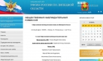 Усовершенствован порядок общественного контроля за обеспечением прав человека в местах принудительного содержания