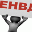 ЕНВД - Большеизвальский сельсовет
