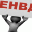 ЕНВД - Елецкий муниципальный район