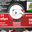 карате - ТРК Елец