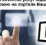 Оценить качество услуг Кадастровой палаты можно на портале «Ваш контроль» - Елецкий муниципальный район