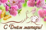Дорогие женщины!