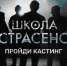 ТНТ объявляет кастинг в первую телевизионную «Школу экстрасенсов»! - ТРК Елец