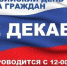 Общероссийский день приёма граждан 12 декабря 2018 года - Елецкая ГДБ