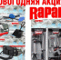 1-27 декабря в рыболовном клубе-магазине «Сом_Елец» проходит «Новогодняя акция» - Allelets.Ru