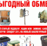 Акция «Выгодный обмен!» от рыболовного клуба-магазина «Сом_Елец» - Allelets.Ru